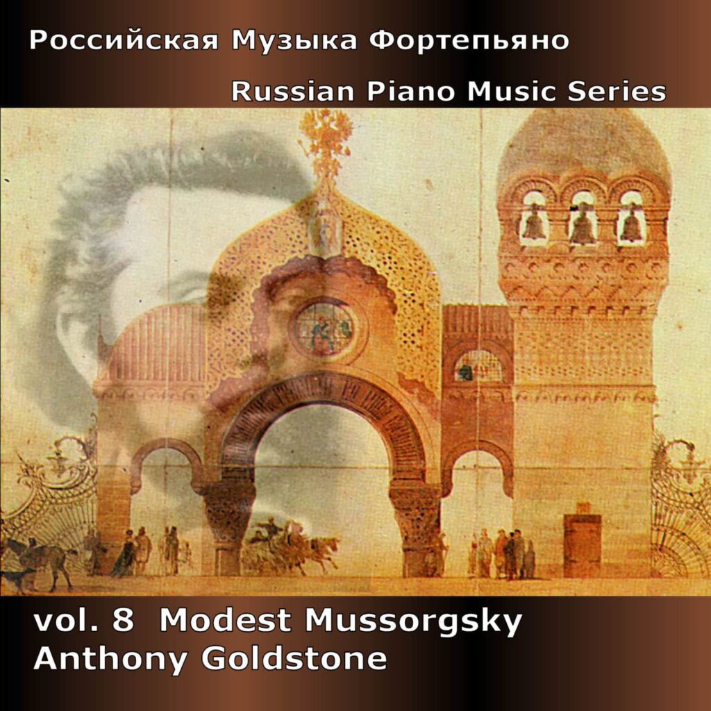 Russian Piano Music Vol. 8 - Mussorgsky